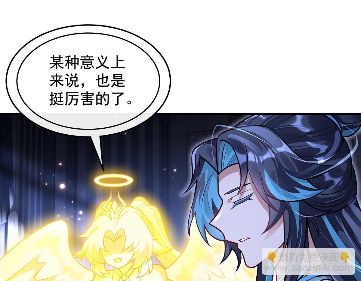 我的女徒弟們都是未來諸天大佬 - 第366話 天器契約(2/3) - 2