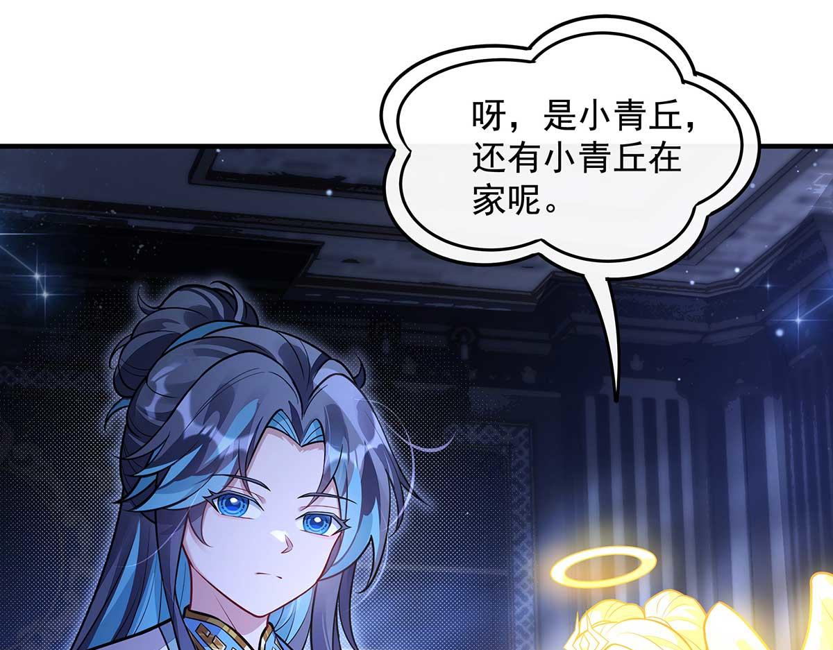 我的女徒弟們都是未來諸天大佬 - 第366話 天器契約(1/3) - 6