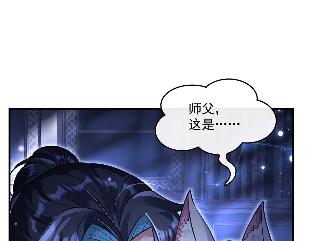 我的女徒弟們都是未來諸天大佬 - 第366話 天器契約(2/3) - 1