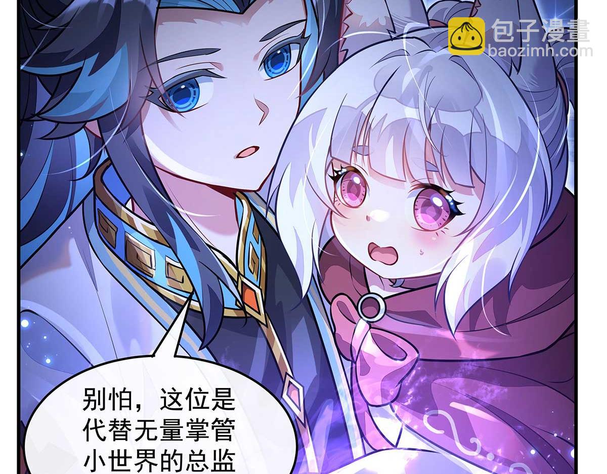 我的女徒弟們都是未來諸天大佬 - 第366話 天器契約(2/3) - 2