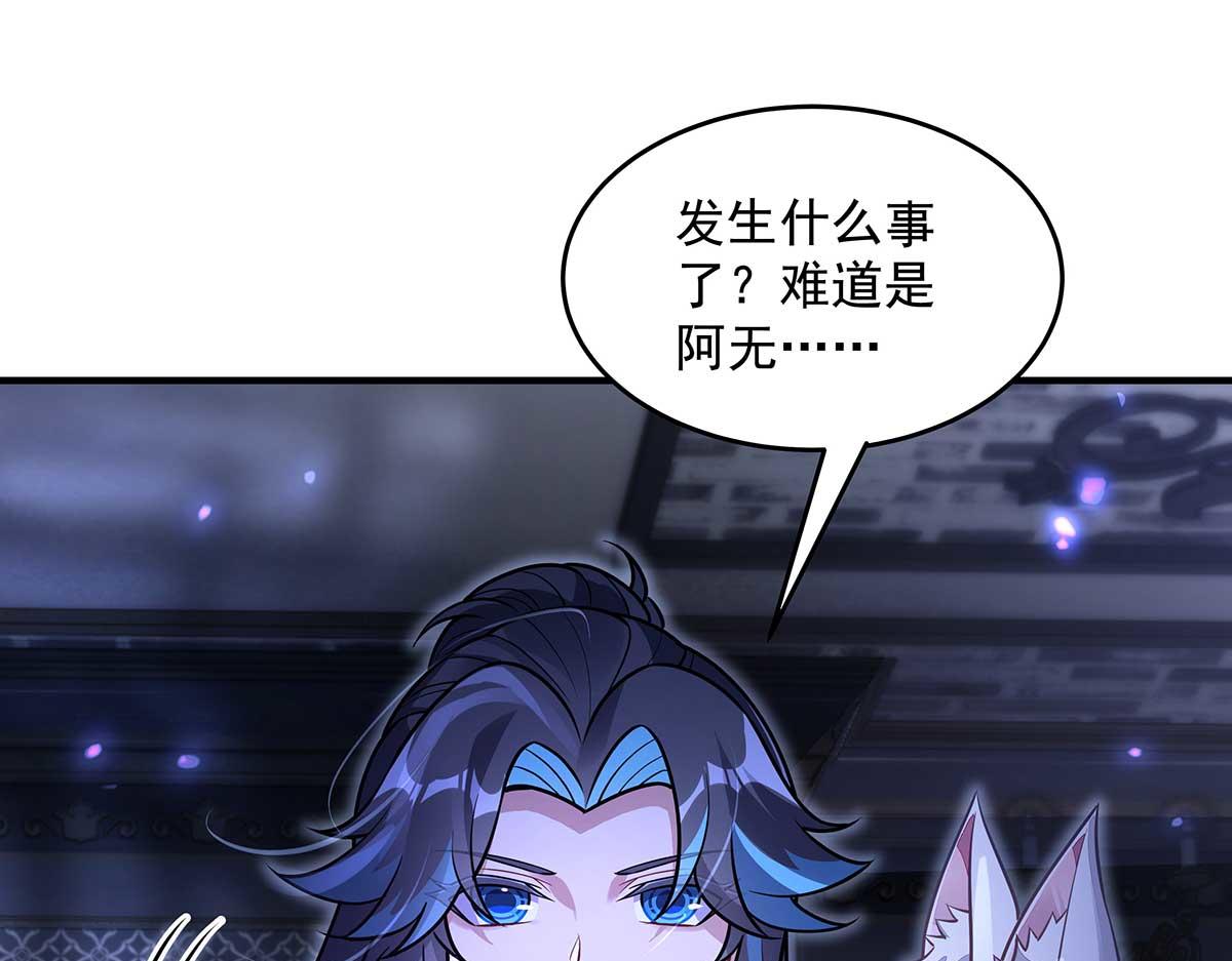 我的女徒弟們都是未來諸天大佬 - 第366話 天器契約(2/3) - 6