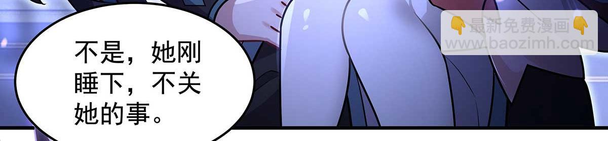 我的女徒弟們都是未來諸天大佬 - 第366話 天器契約(2/3) - 8