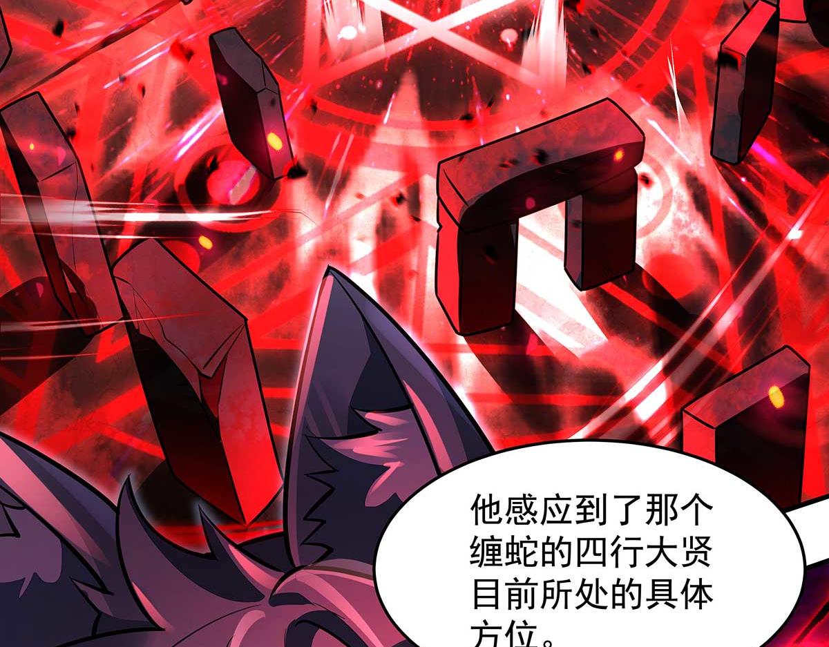 我的女徒弟們都是未來諸天大佬 - 第366話 天器契約(2/3) - 4