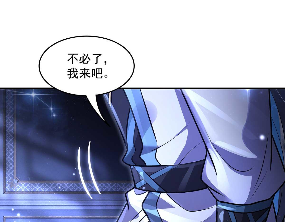 我的女徒弟們都是未來諸天大佬 - 第366話 天器契約(2/3) - 3