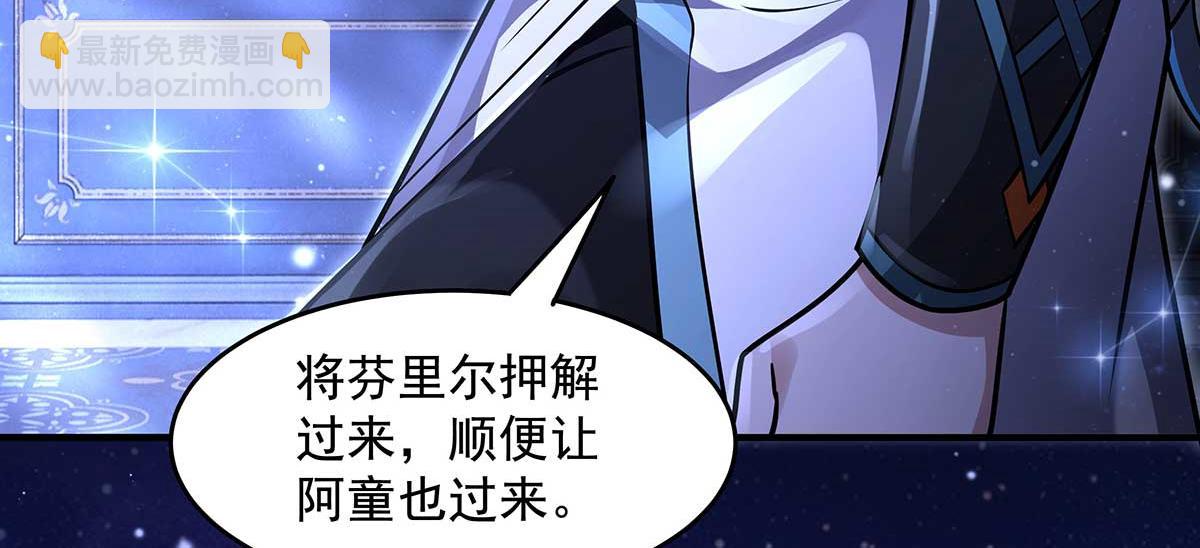 我的女徒弟們都是未來諸天大佬 - 第366話 天器契約(2/3) - 4