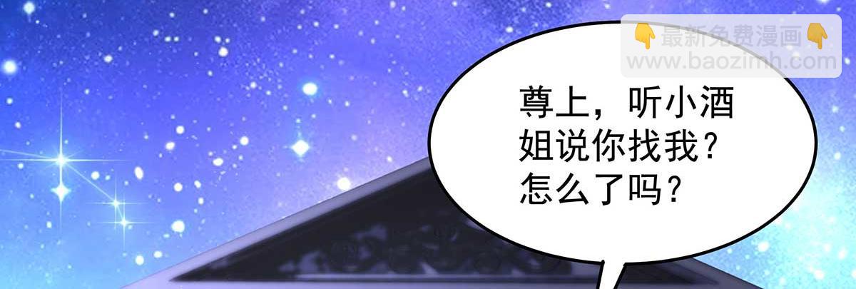 我的女徒弟們都是未來諸天大佬 - 第366話 天器契約(2/3) - 6