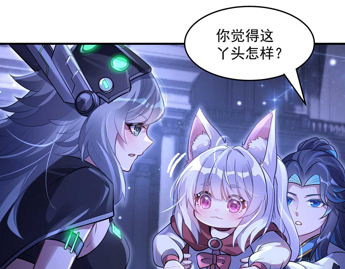 我的女徒弟們都是未來諸天大佬 - 第366話 天器契約(2/3) - 1