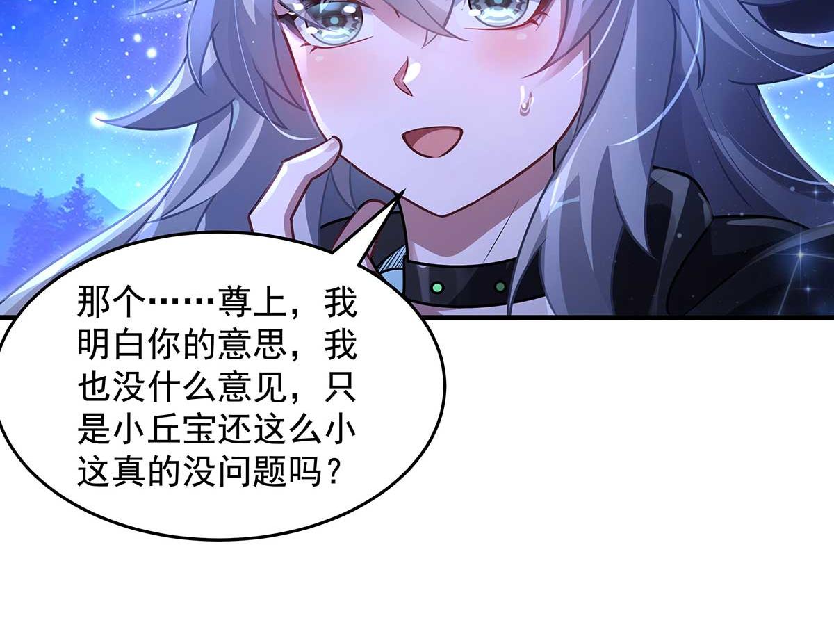 我的女徒弟們都是未來諸天大佬 - 第366話 天器契約(2/3) - 7