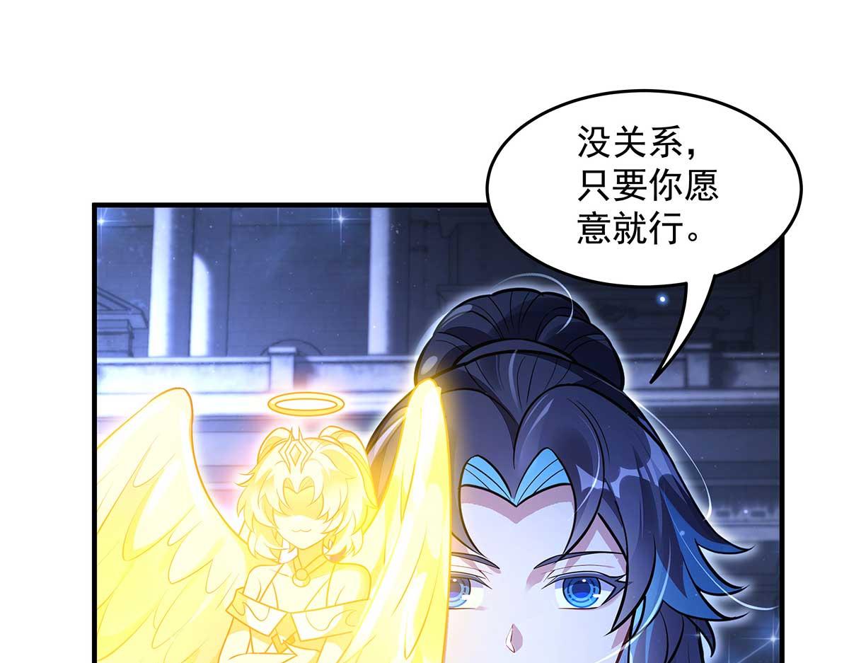 我的女徒弟們都是未來諸天大佬 - 第366話 天器契約(2/3) - 8