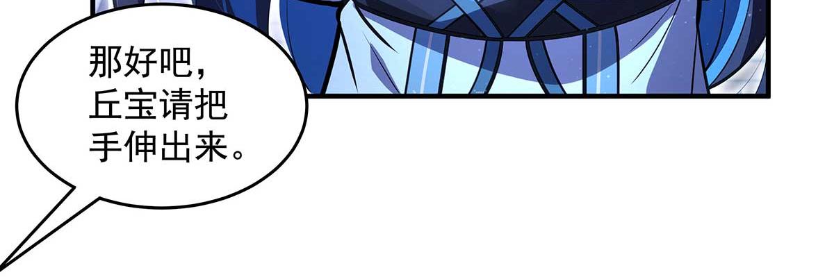 我的女徒弟們都是未來諸天大佬 - 第366話 天器契約(2/3) - 2