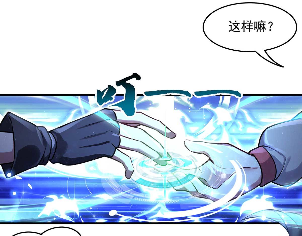 我的女徒弟們都是未來諸天大佬 - 第366話 天器契約(2/3) - 3