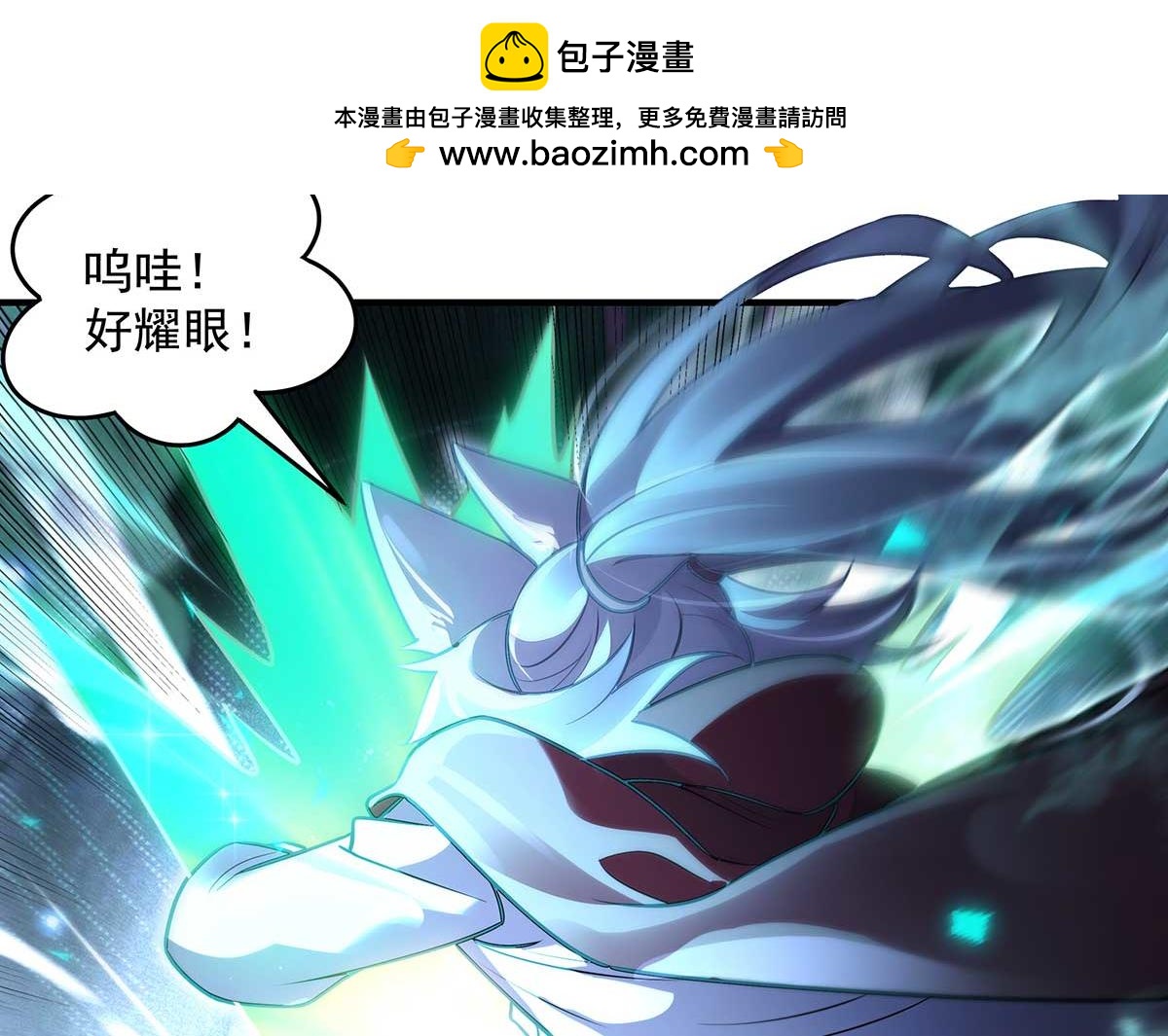 我的女徒弟們都是未來諸天大佬 - 第366話 天器契約(2/3) - 4