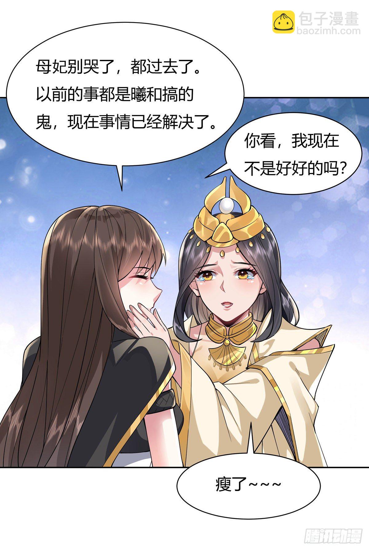 我的女徒弟們都是未來諸天大佬 - 第35話 我成皇帝了？ - 2