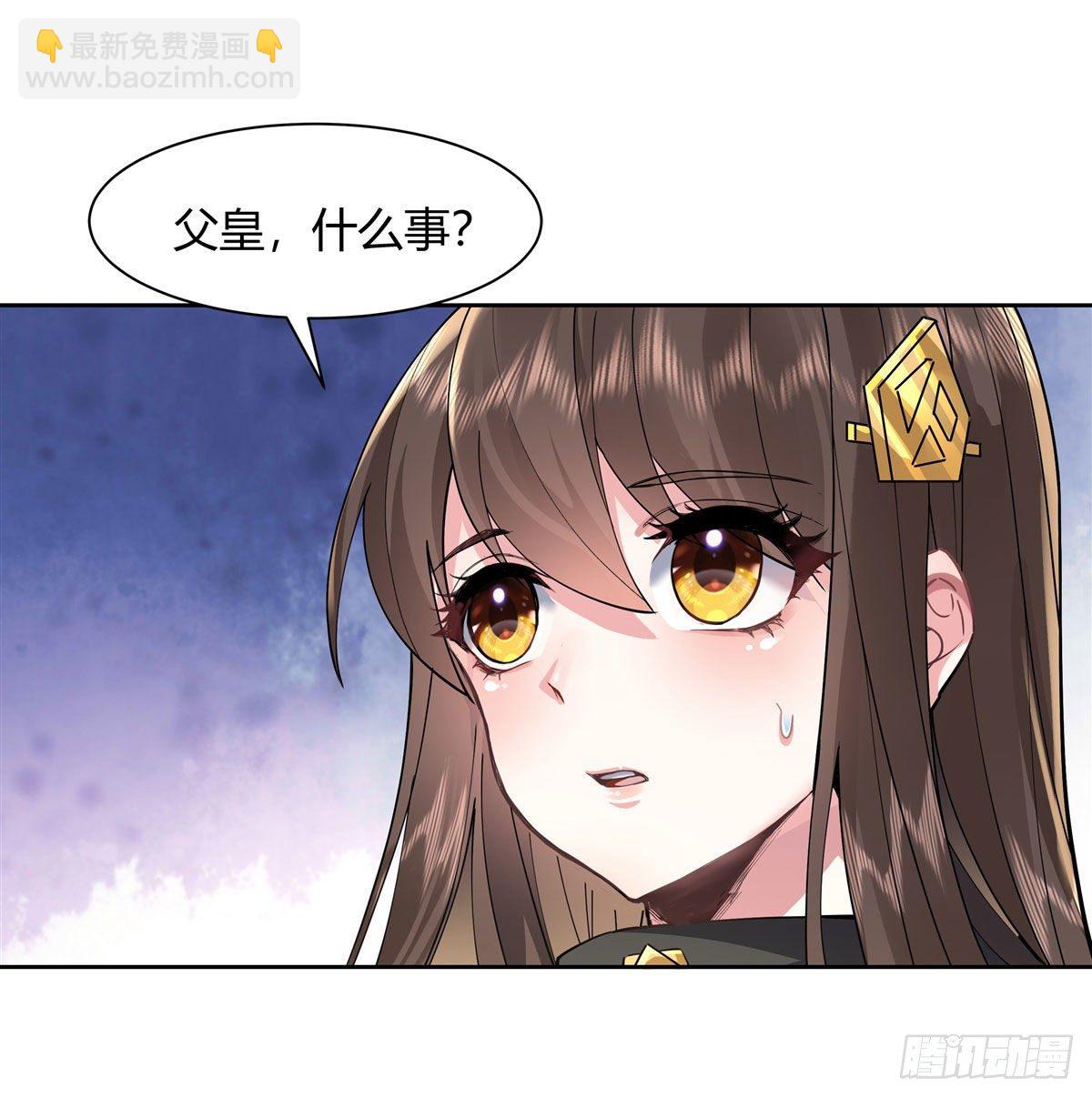 我的女徒弟們都是未來諸天大佬 - 第35話 我成皇帝了？ - 5