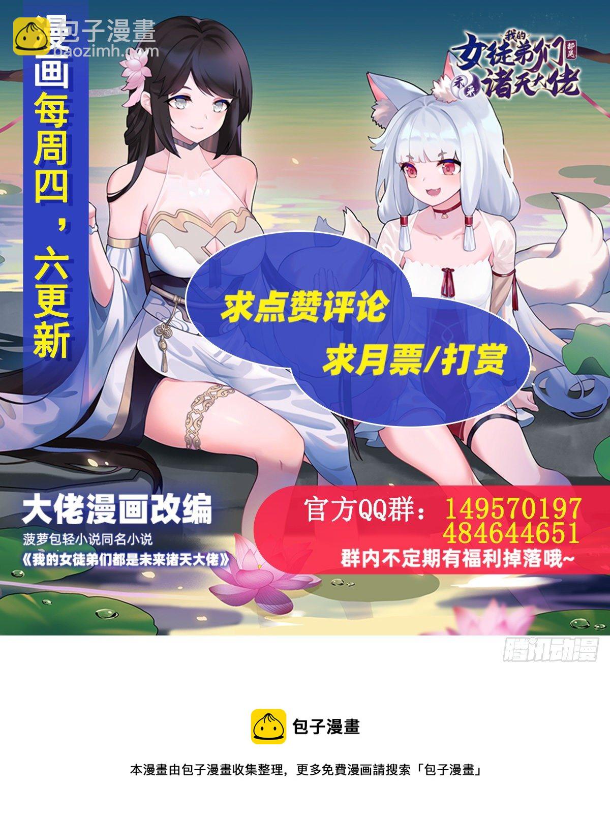 我的女徒弟們都是未來諸天大佬 - 第35話 我成皇帝了？ - 3