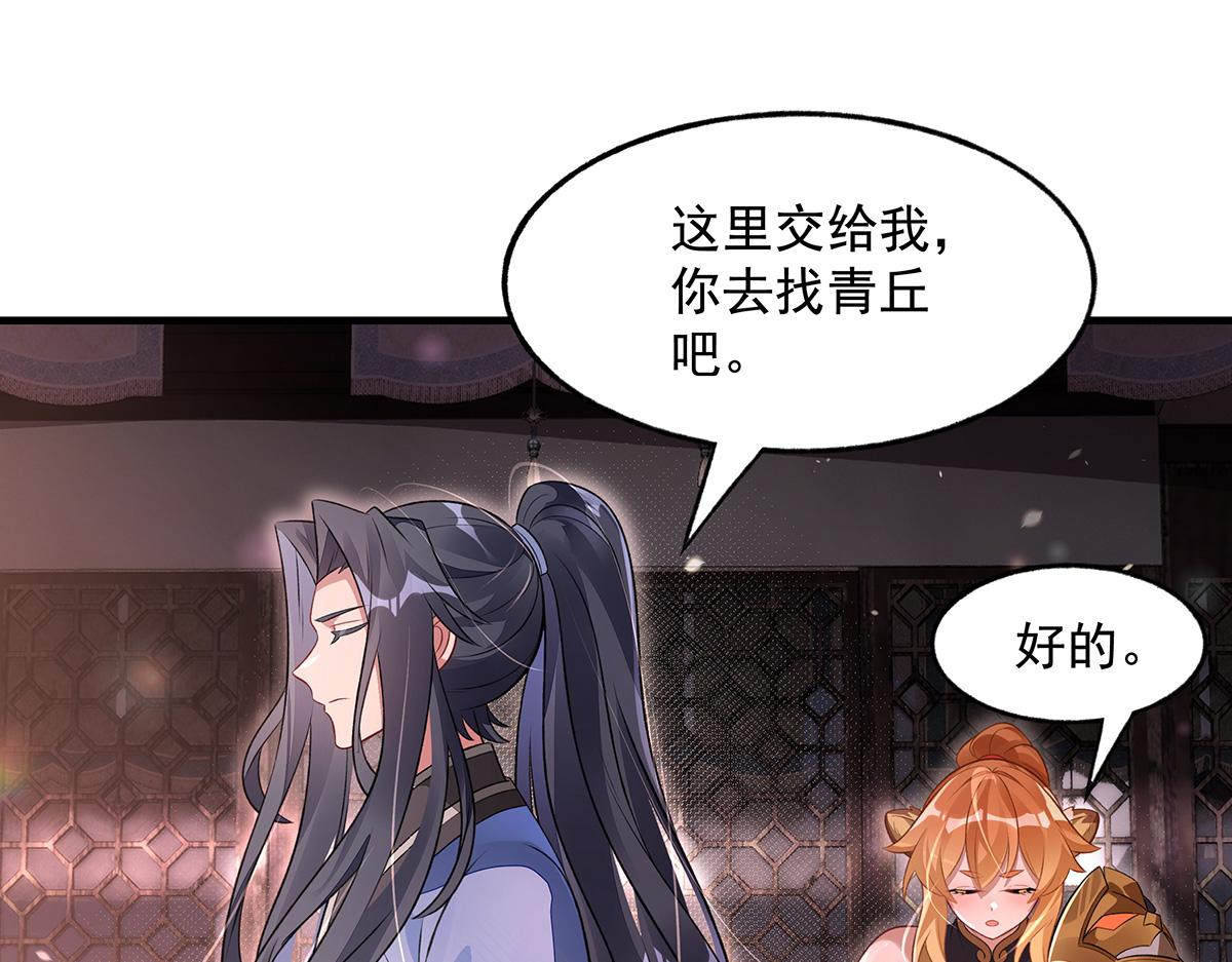 我的女徒弟們都是未來諸天大佬 - 第368話 醋意大發(3/3) - 6