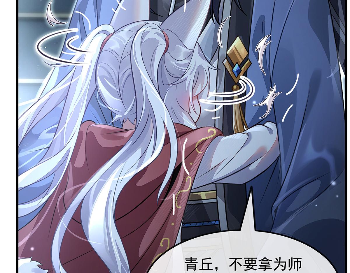 我的女徒弟們都是未來諸天大佬 - 第368話 醋意大發(1/3) - 3