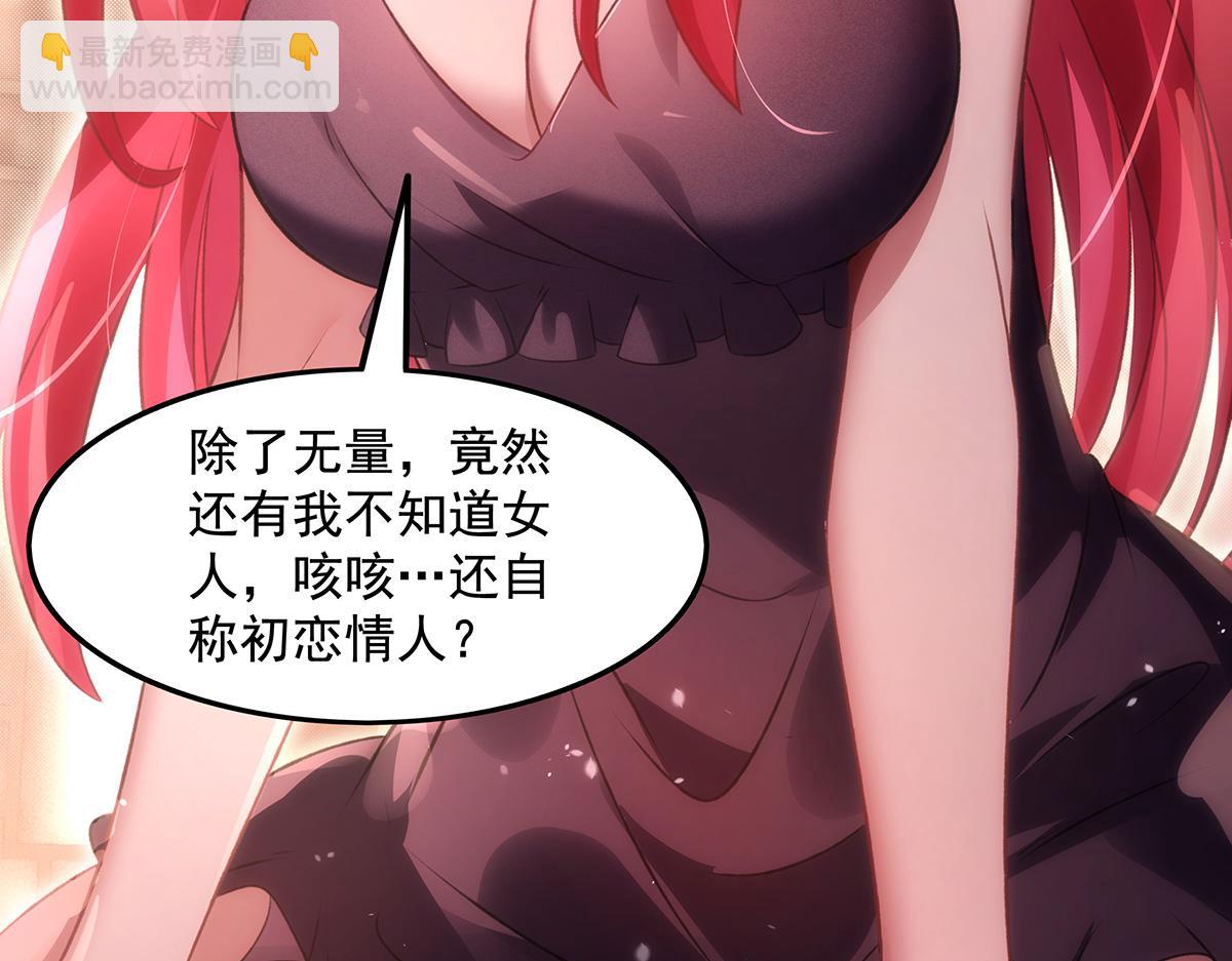 我的女徒弟們都是未來諸天大佬 - 第368話 醋意大發(3/3) - 1