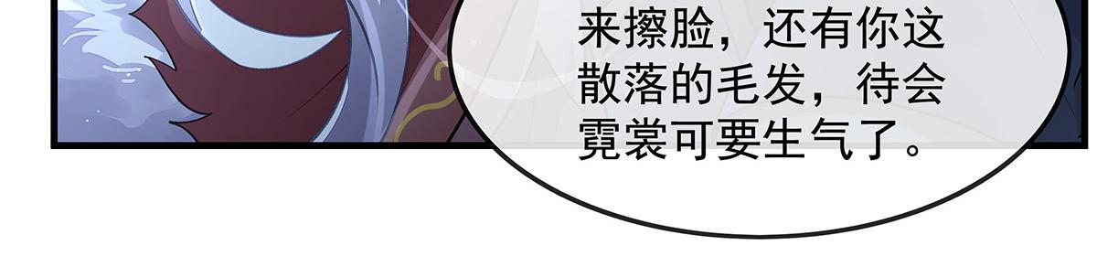 我的女徒弟們都是未來諸天大佬 - 第368話 醋意大發(1/3) - 4