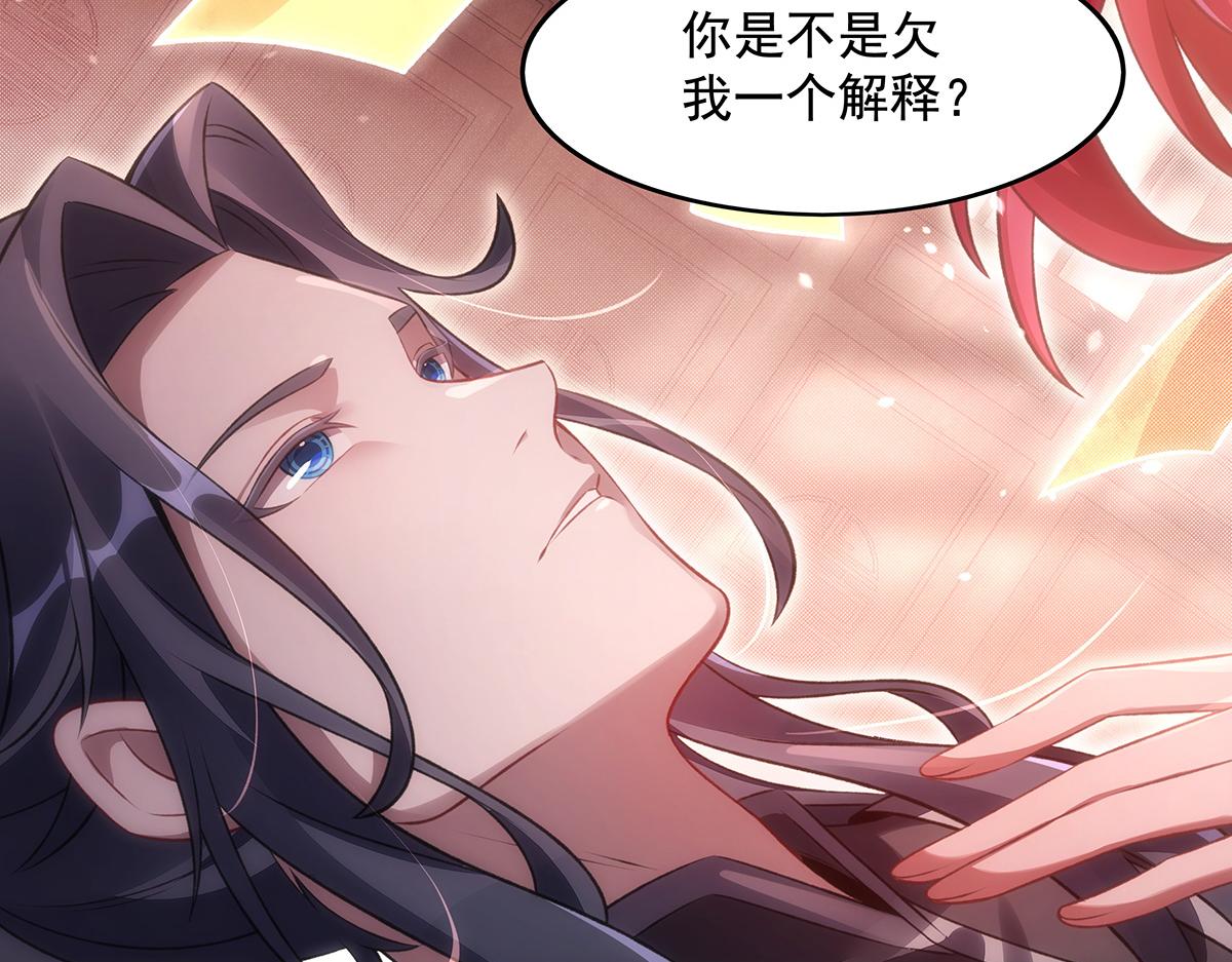 我的女徒弟們都是未來諸天大佬 - 第368話 醋意大發(3/3) - 4