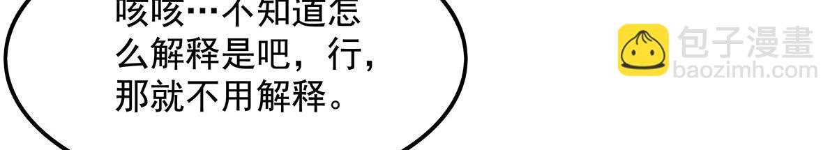 我的女徒弟們都是未來諸天大佬 - 第368話 醋意大發(3/3) - 1