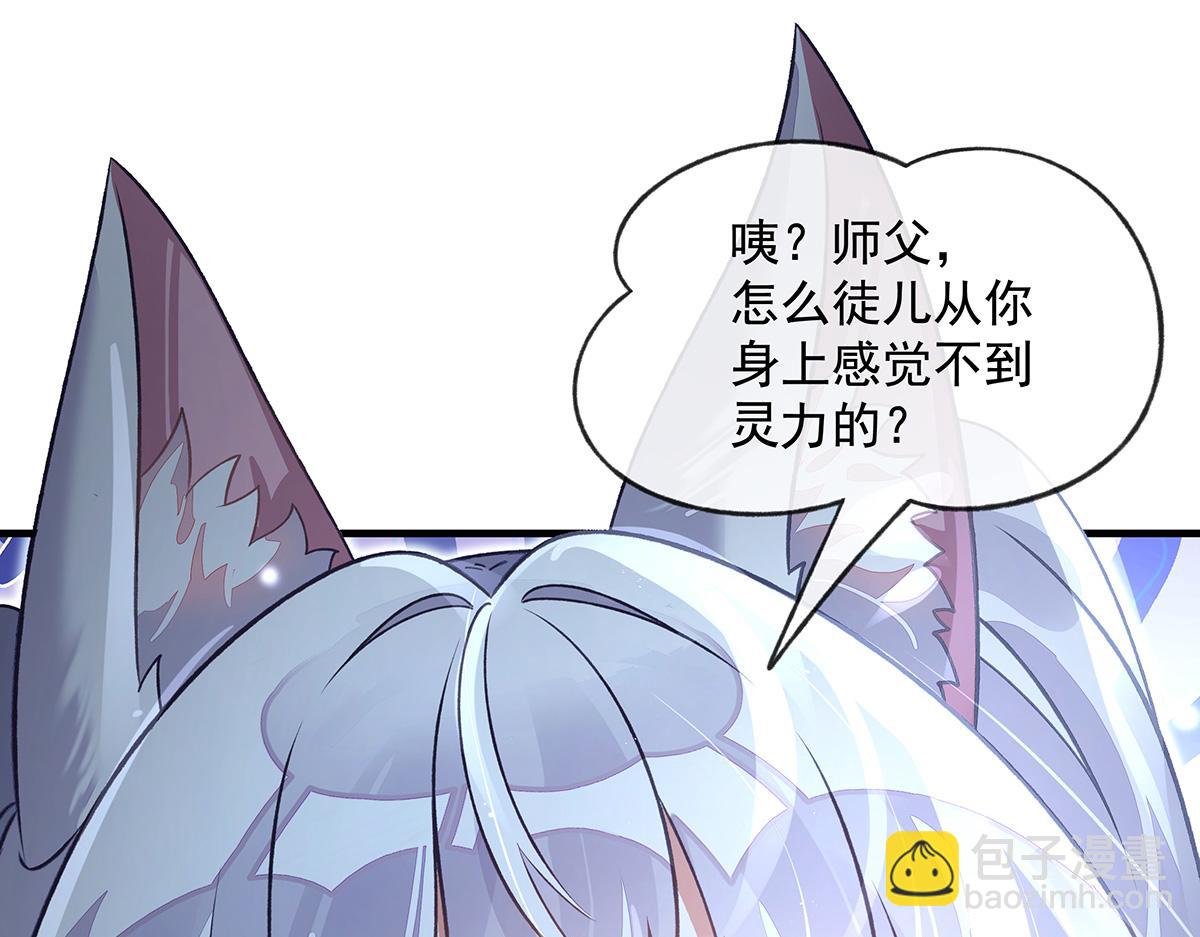 我的女徒弟們都是未來諸天大佬 - 第368話 醋意大發(1/3) - 7