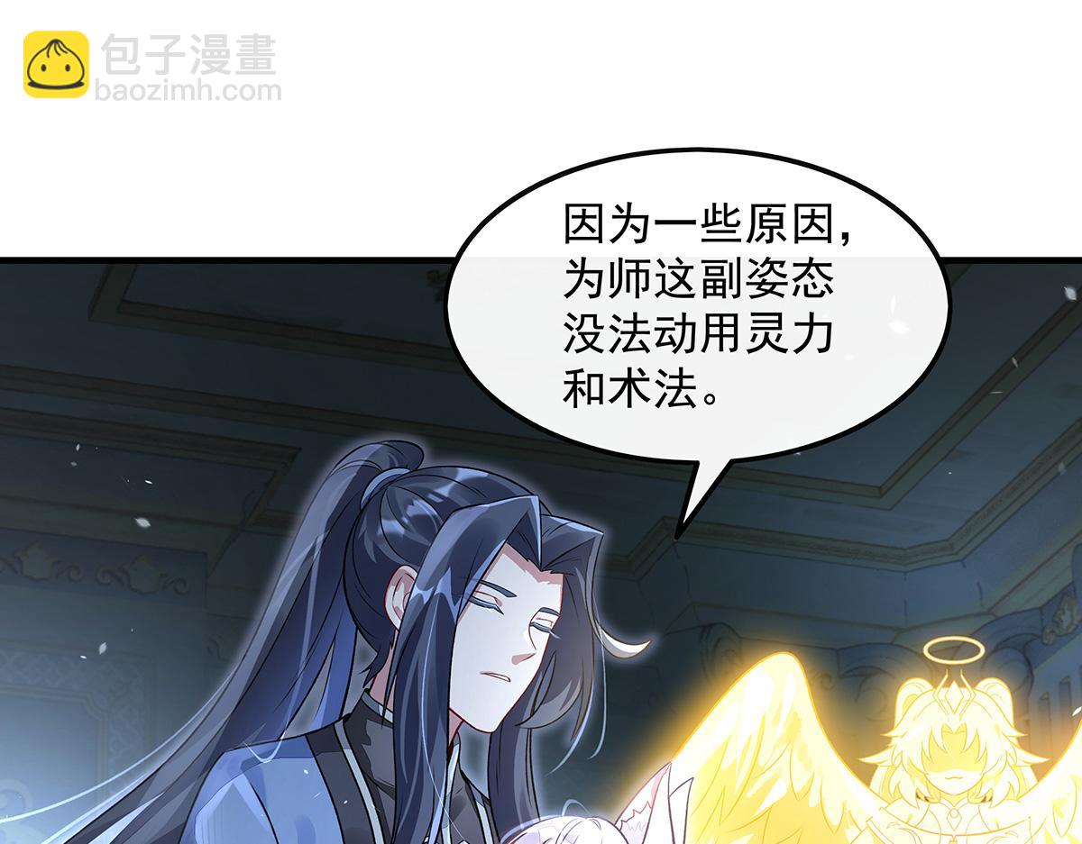 我的女徒弟們都是未來諸天大佬 - 第368話 醋意大發(1/3) - 2