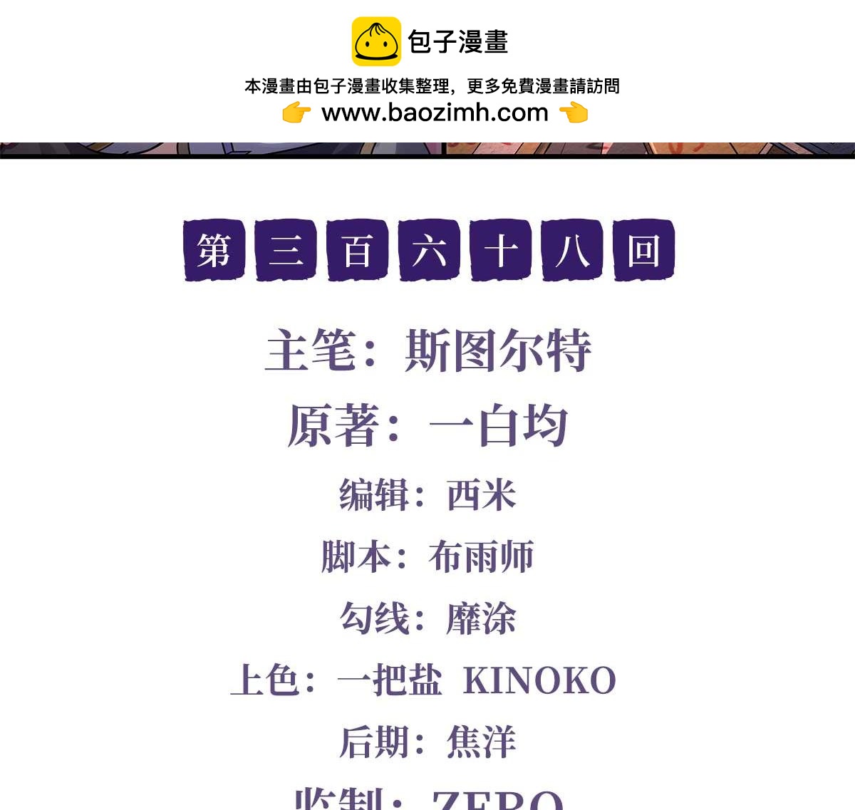 我的女徒弟們都是未來諸天大佬 - 第368話 醋意大發(1/3) - 2