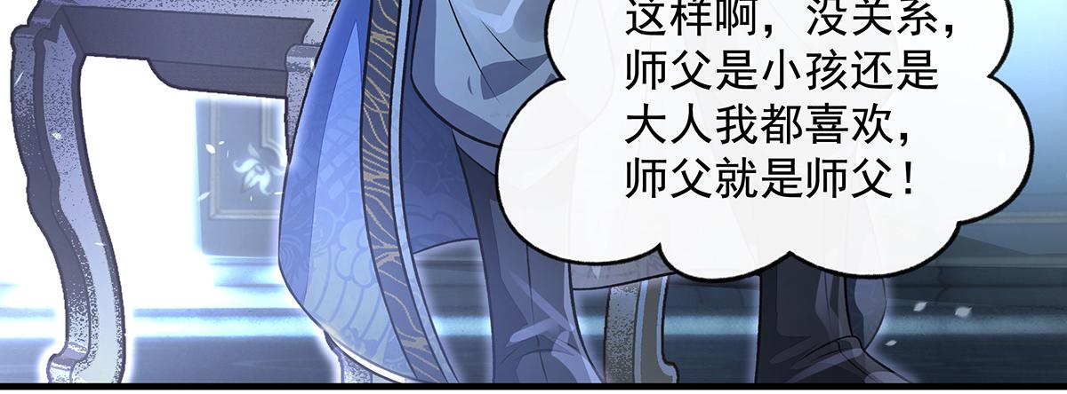 我的女徒弟們都是未來諸天大佬 - 第368話 醋意大發(1/3) - 4