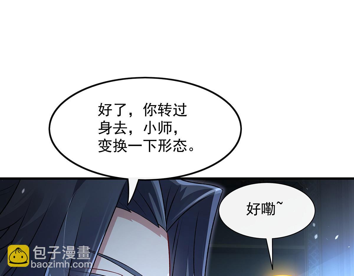 我的女徒弟們都是未來諸天大佬 - 第368話 醋意大發(1/3) - 5