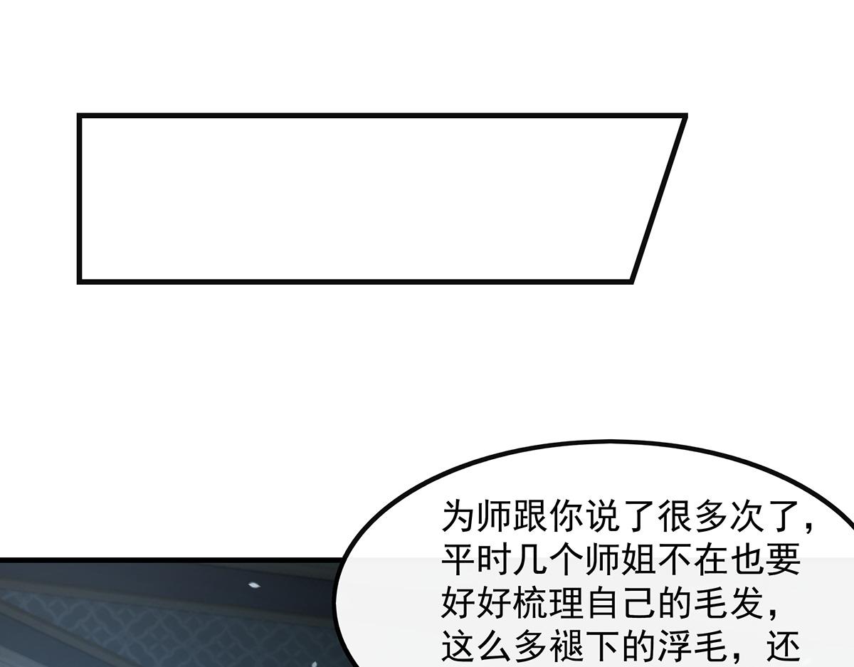 我的女徒弟們都是未來諸天大佬 - 第368話 醋意大發(1/3) - 7