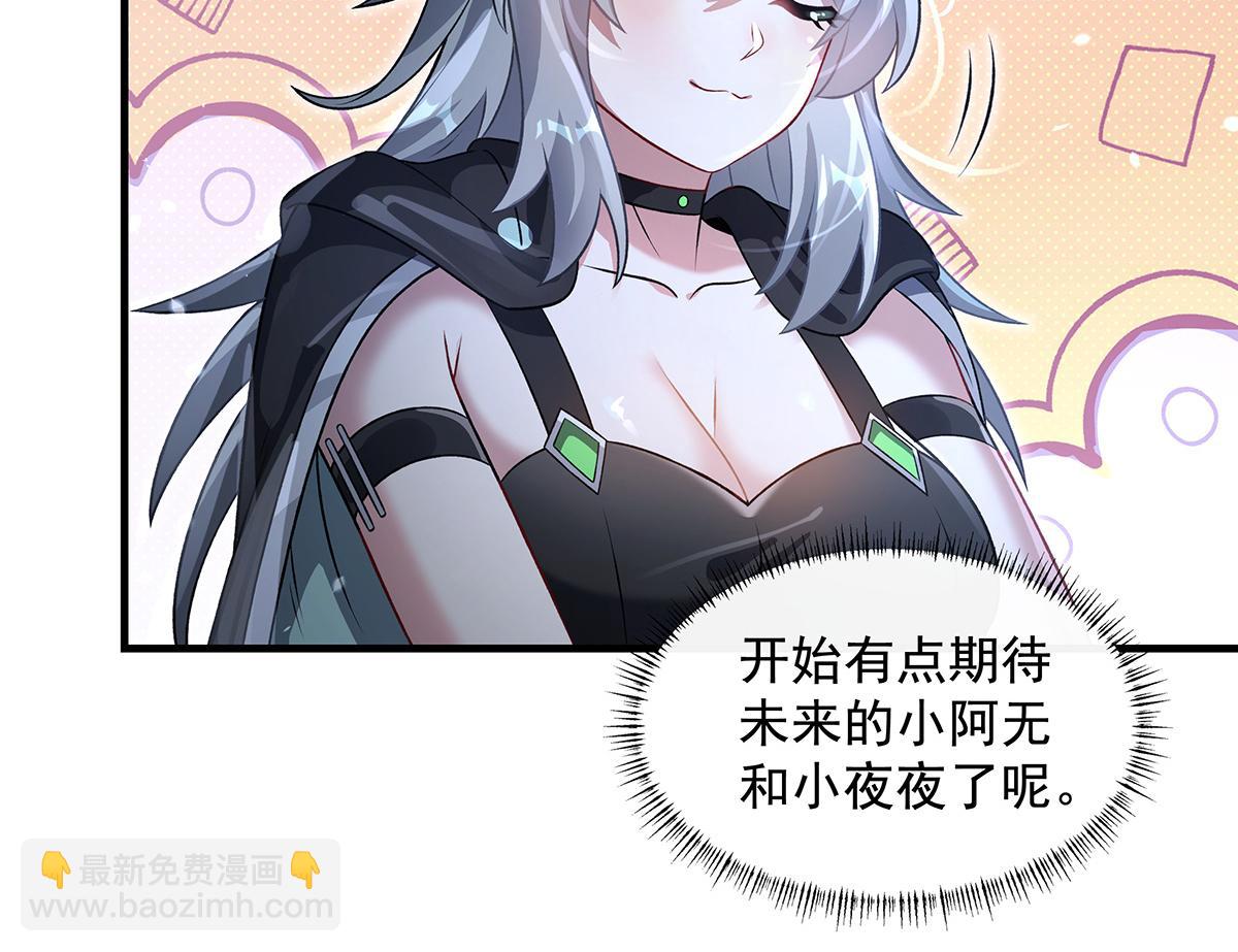 我的女徒弟們都是未來諸天大佬 - 第368話 醋意大發(1/3) - 4