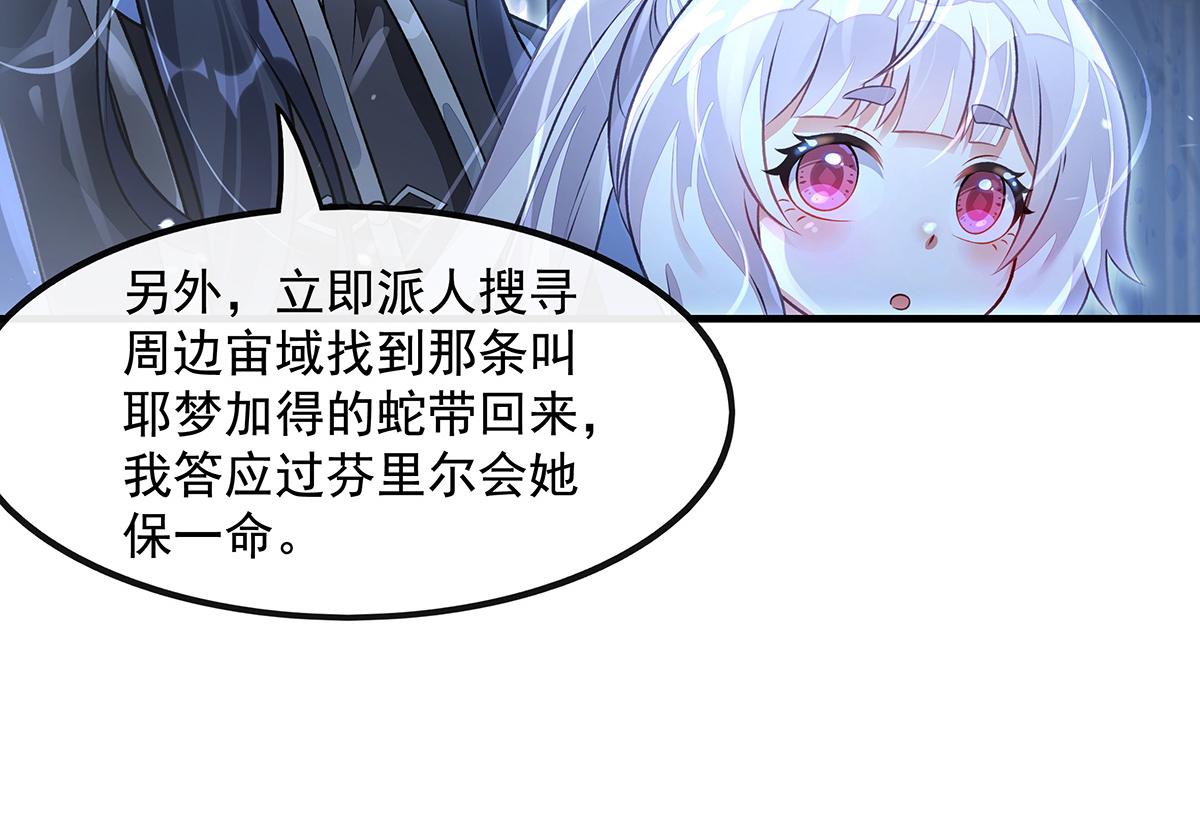 我的女徒弟們都是未來諸天大佬 - 第368話 醋意大發(1/3) - 3