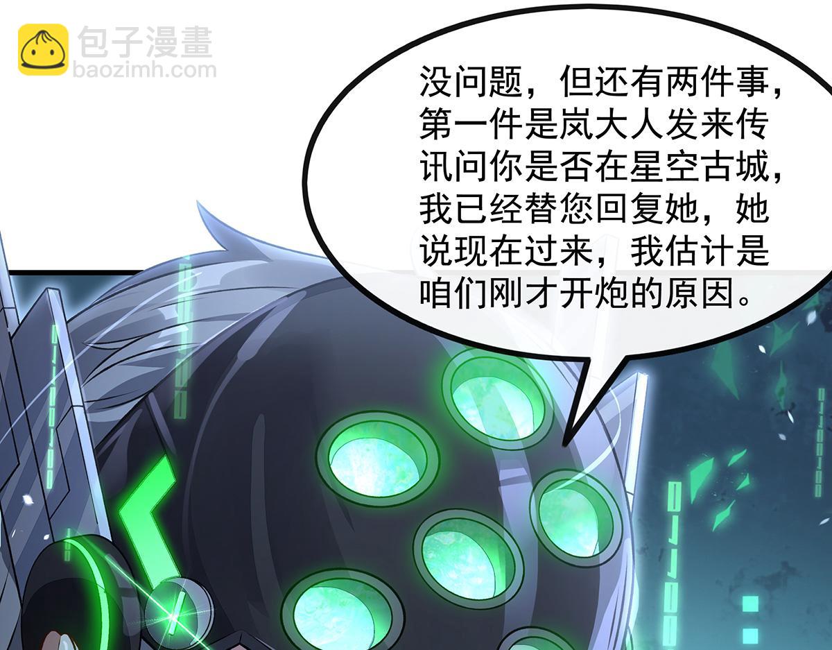 我的女徒弟們都是未來諸天大佬 - 第368話 醋意大發(1/3) - 4