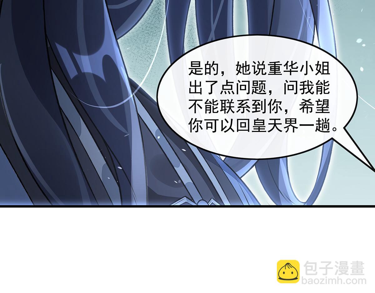 我的女徒弟們都是未來諸天大佬 - 第368話 醋意大發(1/3) - 1