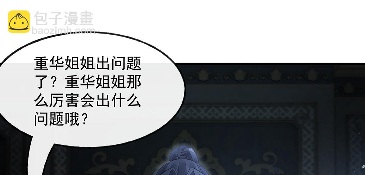 我的女徒弟們都是未來諸天大佬 - 第368話 醋意大發(1/3) - 2