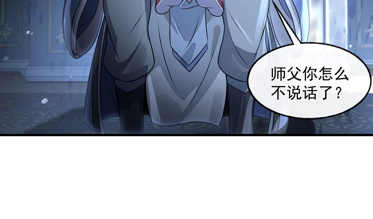 我的女徒弟們都是未來諸天大佬 - 第368話 醋意大發(1/3) - 4