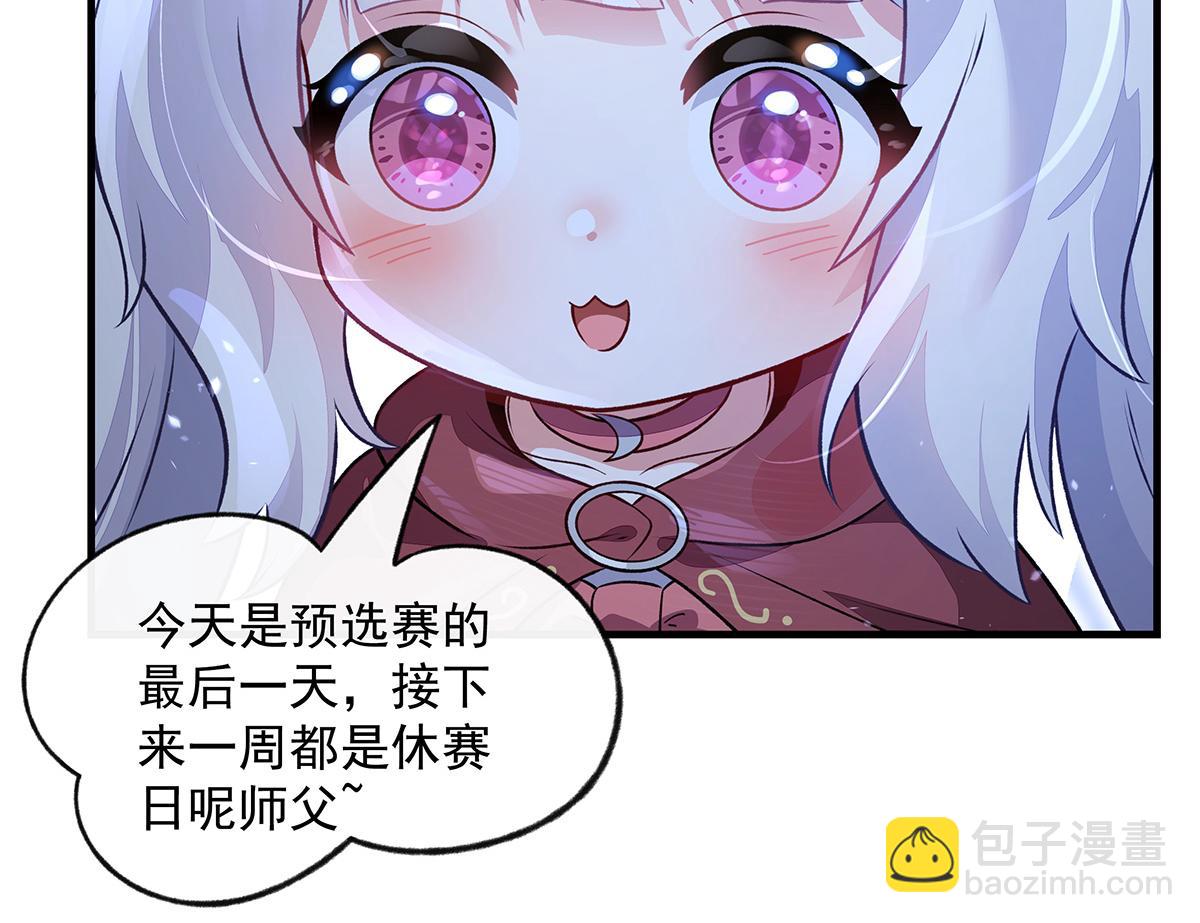 我的女徒弟們都是未來諸天大佬 - 第368話 醋意大發(2/3) - 6