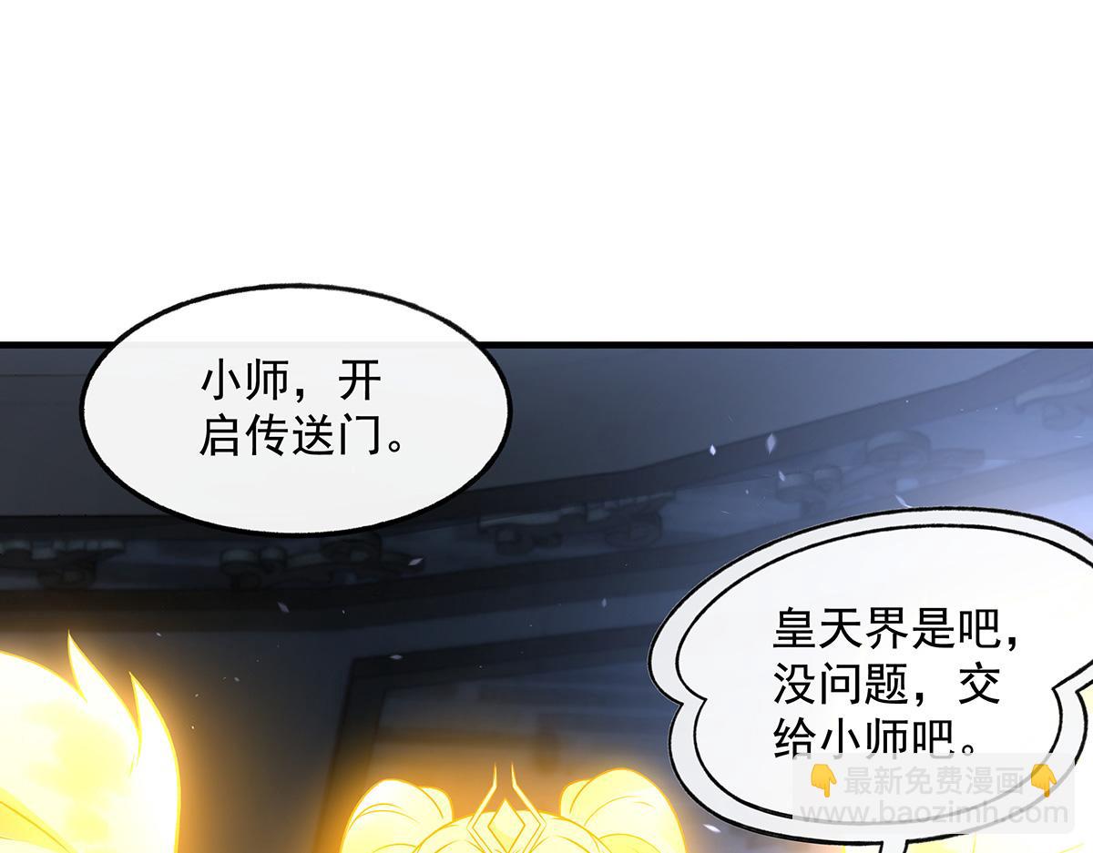 我的女徒弟們都是未來諸天大佬 - 第368話 醋意大發(2/3) - 1