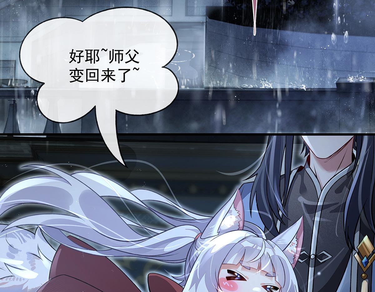 我的女徒弟們都是未來諸天大佬 - 第368話 醋意大發(1/3) - 7