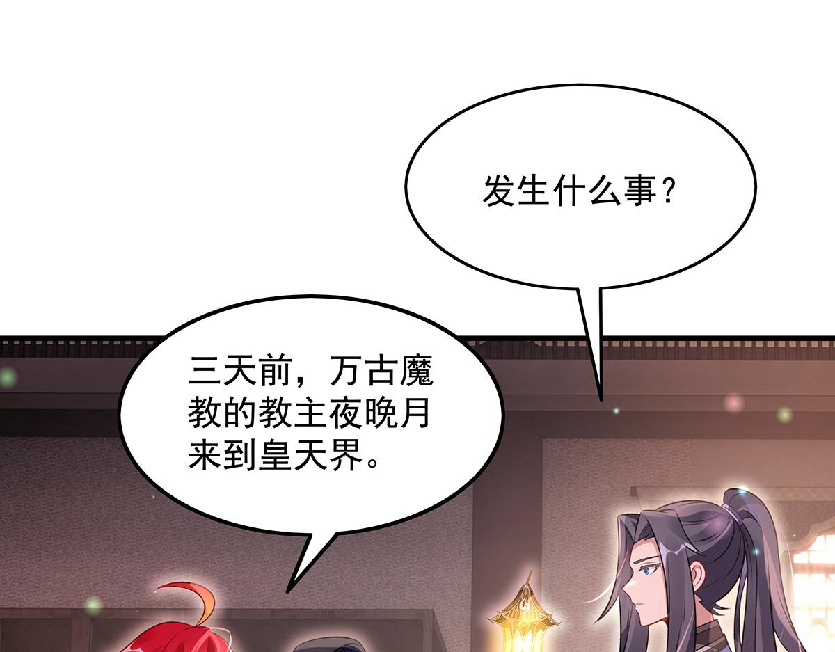 我的女徒弟們都是未來諸天大佬 - 第368話 醋意大發(2/3) - 3