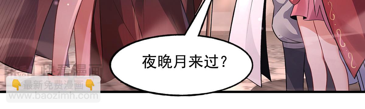 我的女徒弟們都是未來諸天大佬 - 第368話 醋意大發(2/3) - 5