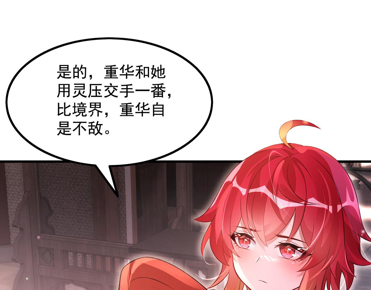 我的女徒弟們都是未來諸天大佬 - 第368話 醋意大發(2/3) - 6