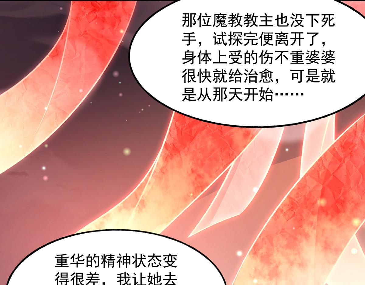 我的女徒弟們都是未來諸天大佬 - 第368話 醋意大發(2/3) - 8