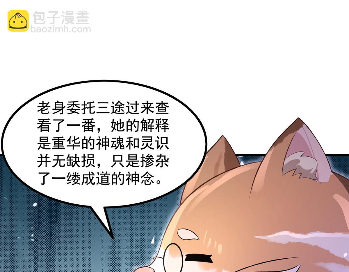 我的女徒弟們都是未來諸天大佬 - 第368話 醋意大發(2/3) - 4