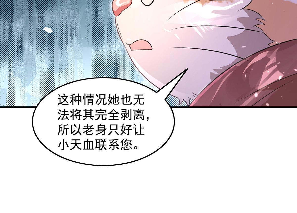 我的女徒弟們都是未來諸天大佬 - 第368話 醋意大發(2/3) - 5