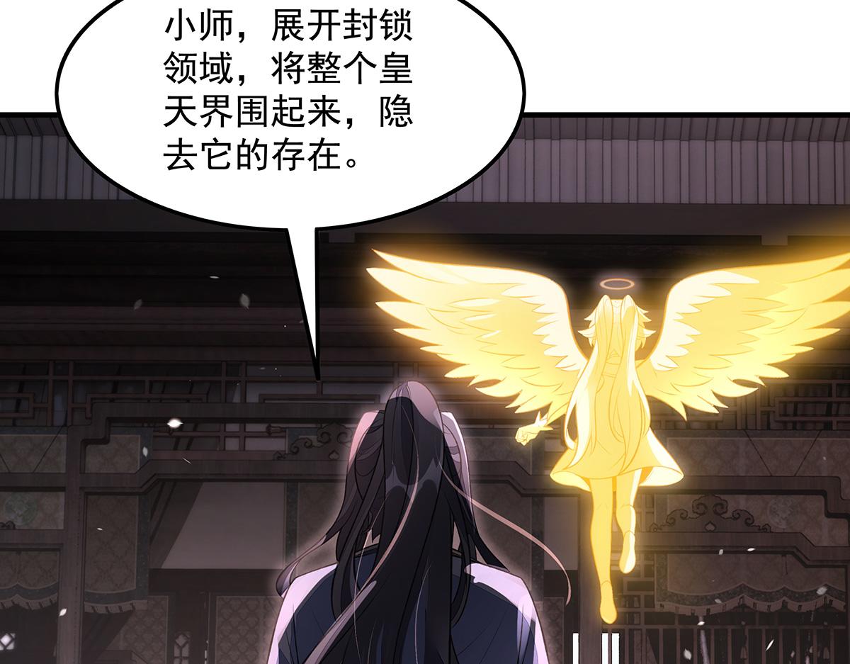 我的女徒弟們都是未來諸天大佬 - 第368話 醋意大發(2/3) - 1