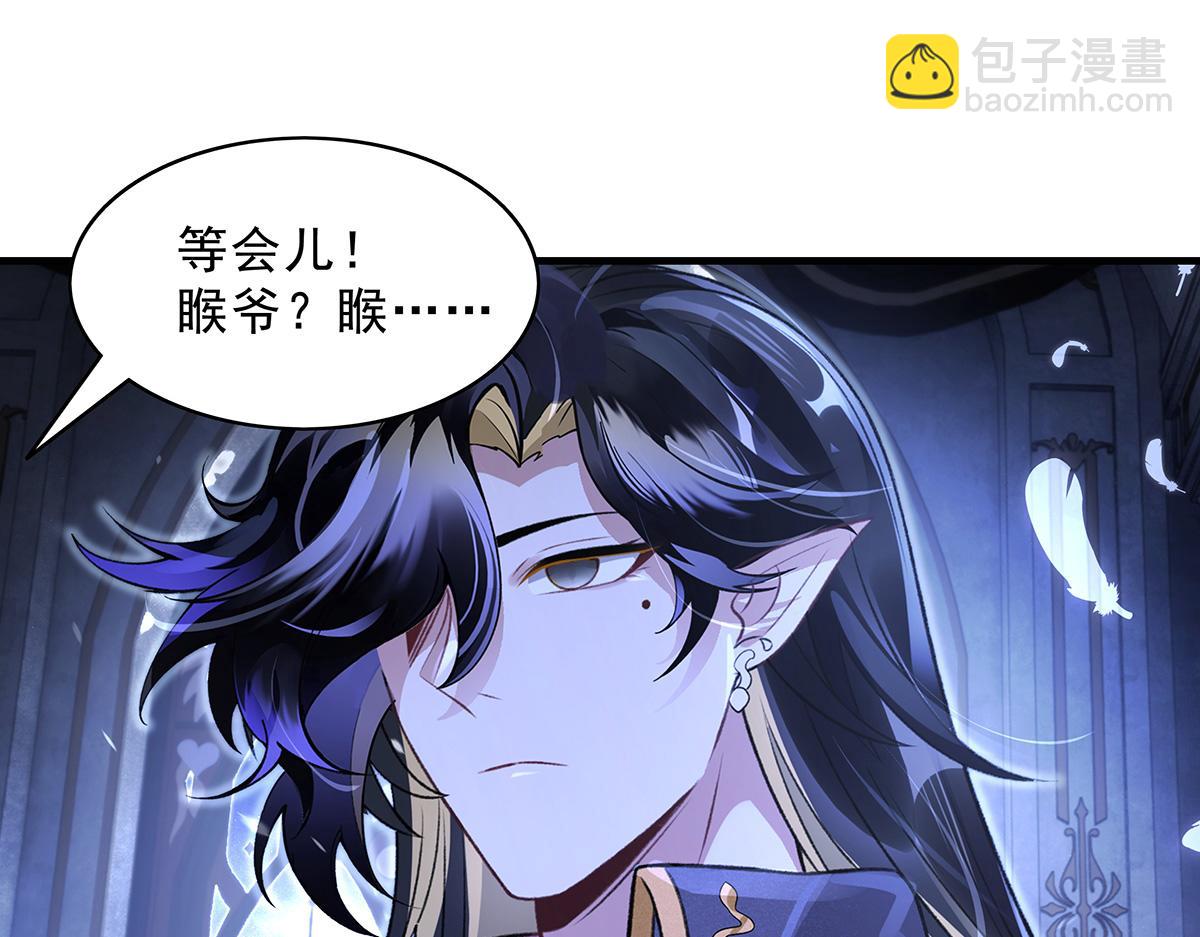 我的女徒弟們都是未來諸天大佬 - 第370話 逆轉之力(3/3) - 5