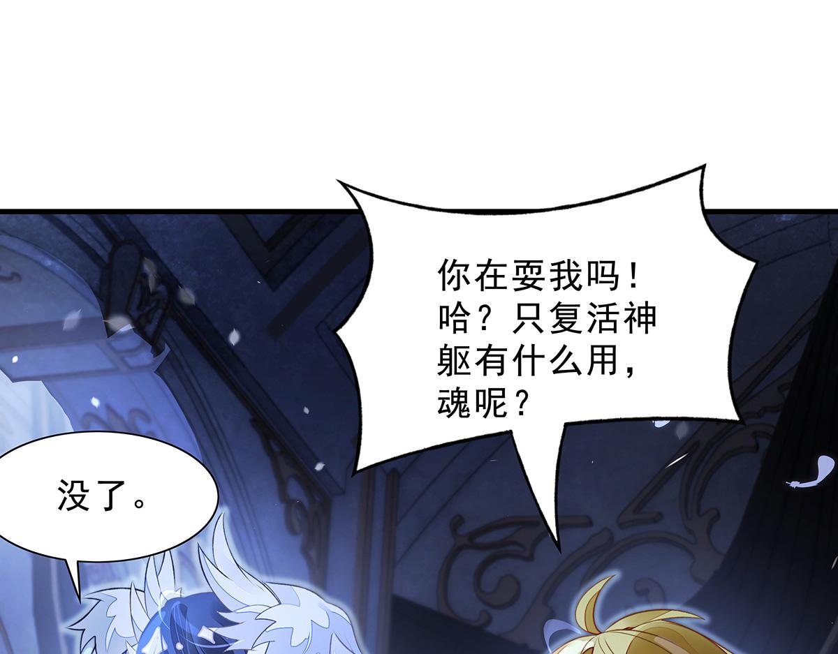 我的女徒弟們都是未來諸天大佬 - 第370話 逆轉之力(3/3) - 7