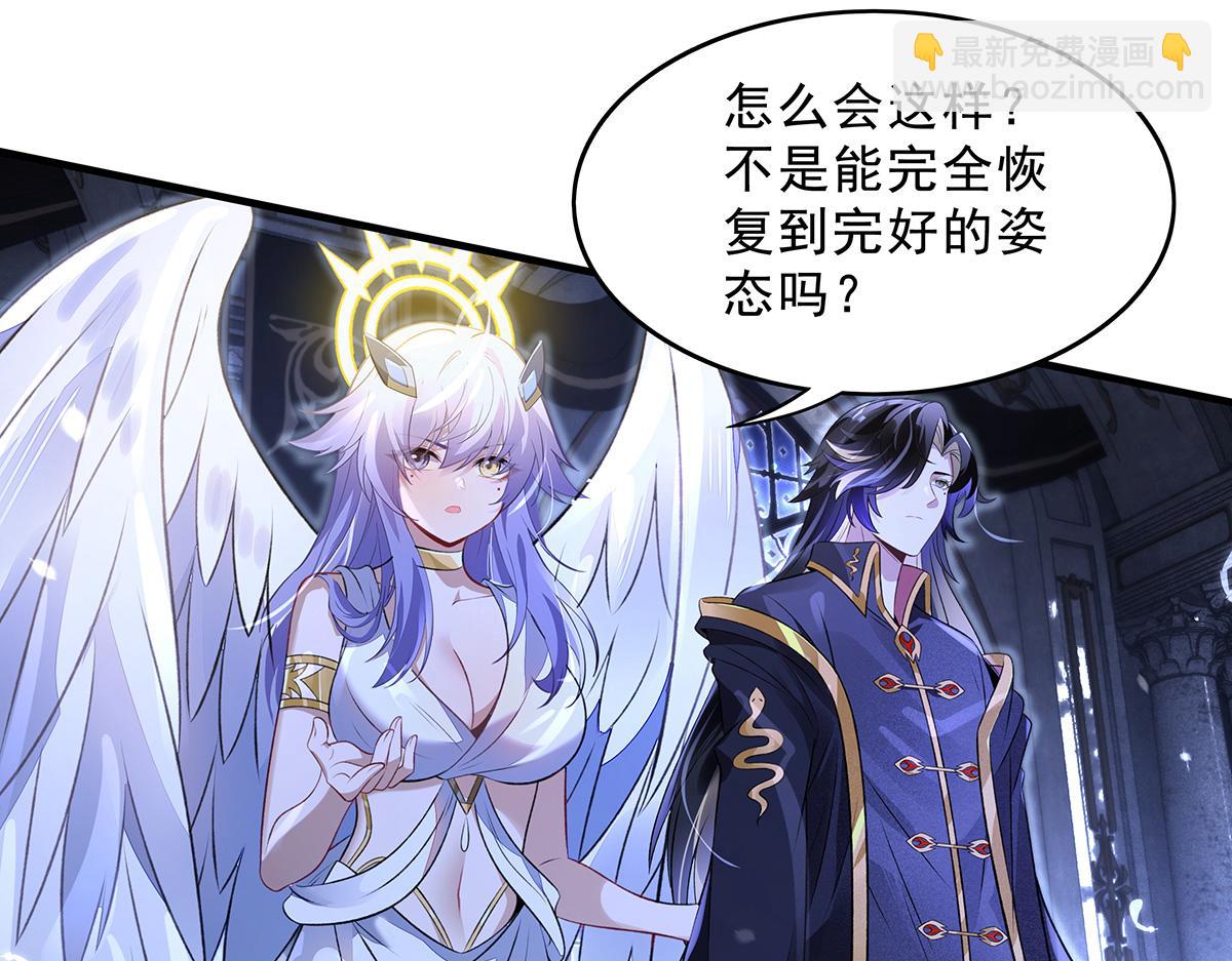 我的女徒弟們都是未來諸天大佬 - 第370話 逆轉之力(3/3) - 3